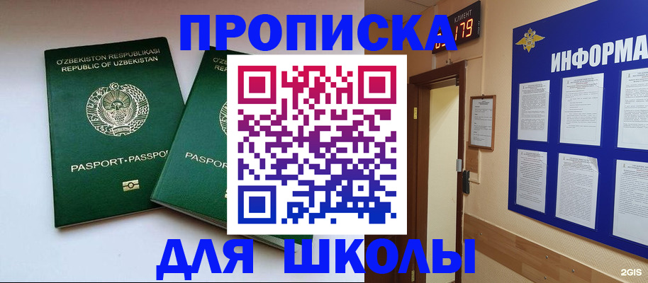 прописка от собственника в Жуковке